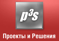 Логотип Проекты и Решения (316671 v1).GIF
