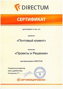 Сертификация Почтовый клиент