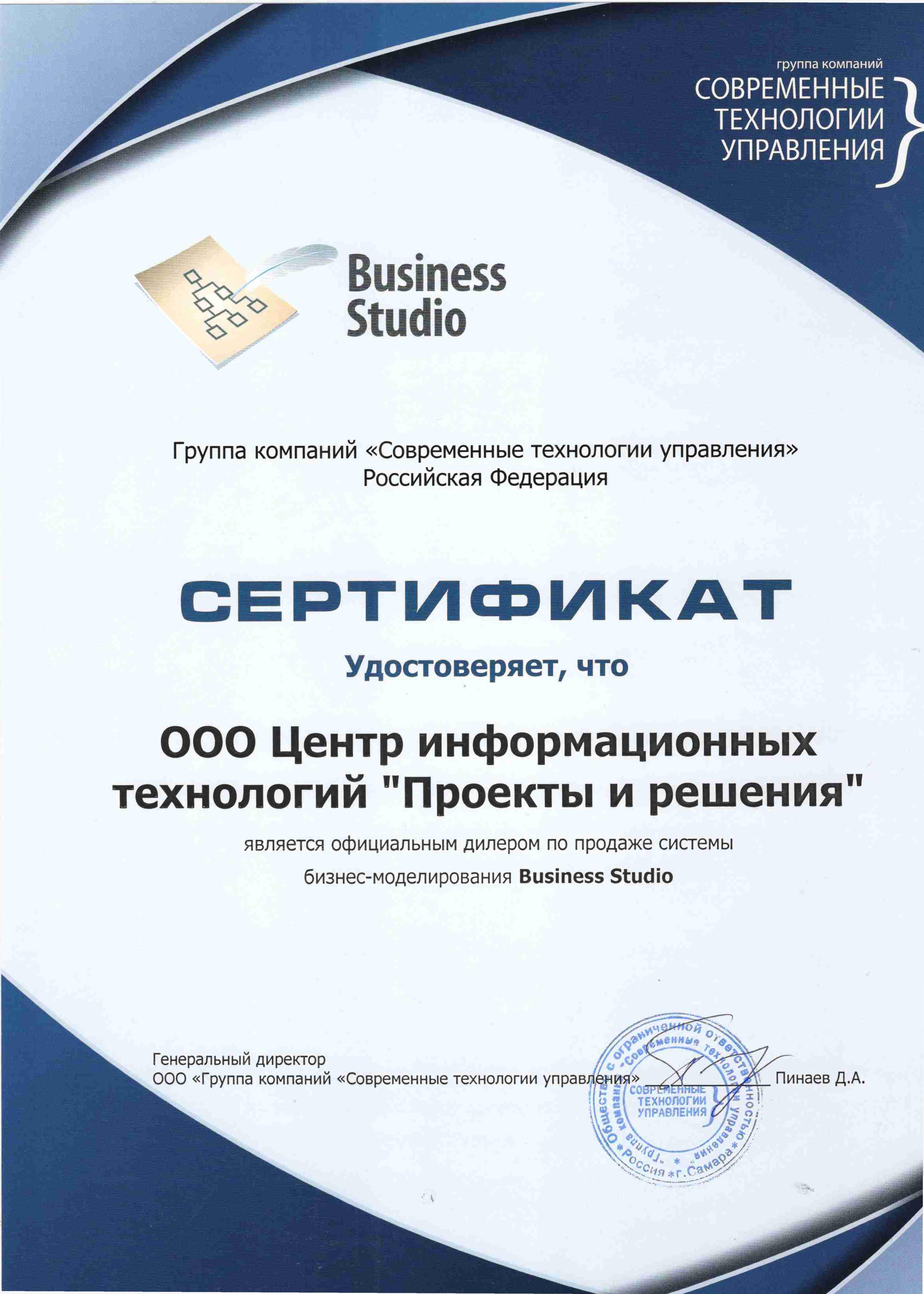 Дилер Business Studio